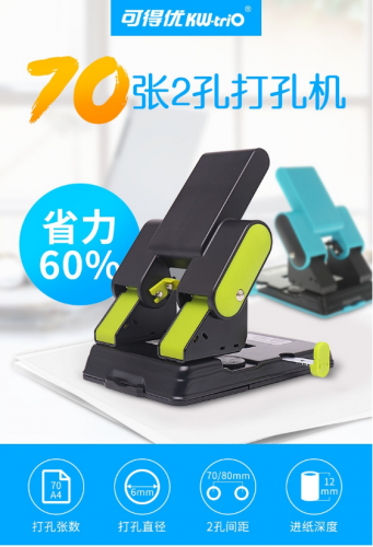 可得优（KW-triO） 9302省力两孔打孔机办公重型省力打孔器刀头可更换打70页 浅蓝
