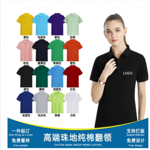 纯棉翻领工作服定制印logo速干polo衫刺绣企业聚会文化衫订做印字