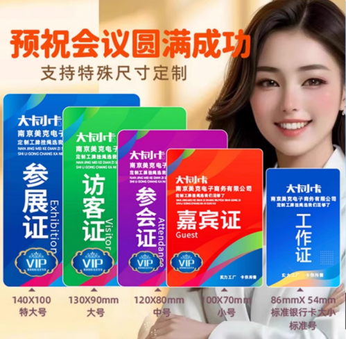 定制pvc工作证工牌工作牌参会证嘉宾证人像卡胸卡值日生胸牌卡片