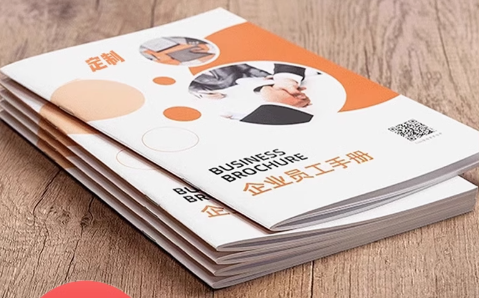 设计制作小册子画册印刷宣传册印制培训教材资料