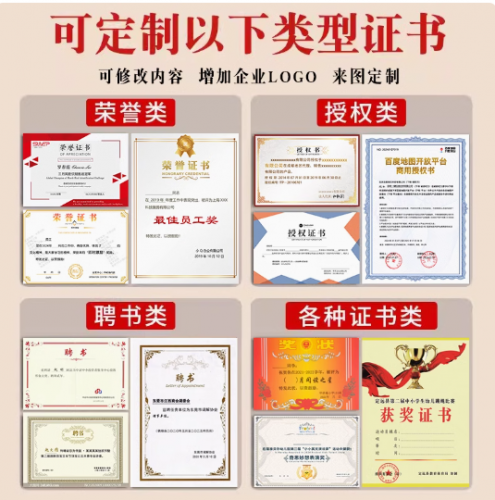 奖状荣誉证书纸奖学金结题证书聘书空白纸制作内芯定制文字