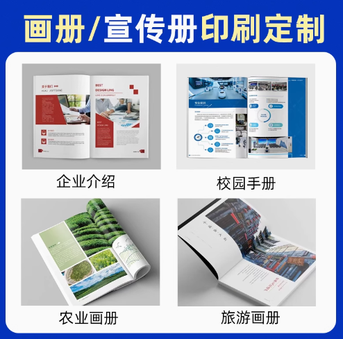 资助政策简介画册印刷本宣传册设计制作设计企业员工手册样本小册子定制