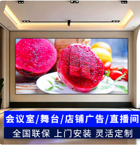 LED显示屏室内全彩P2.0广告屏会议室舞台电子屏幕(单屏体、箱体、不含外围设备、不含安装)